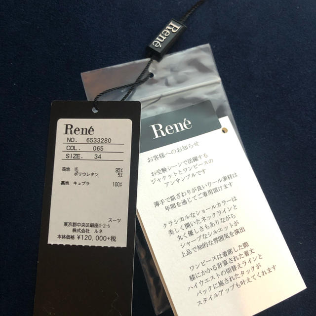 René - Rene お受験 スーツの通販 by IMMO|ルネならラクマ