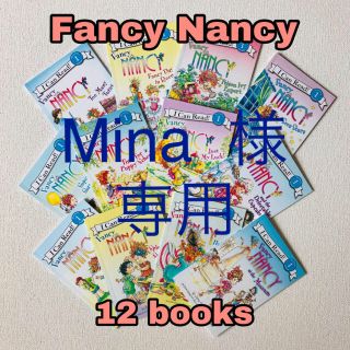 Mina 様専用(絵本/児童書)