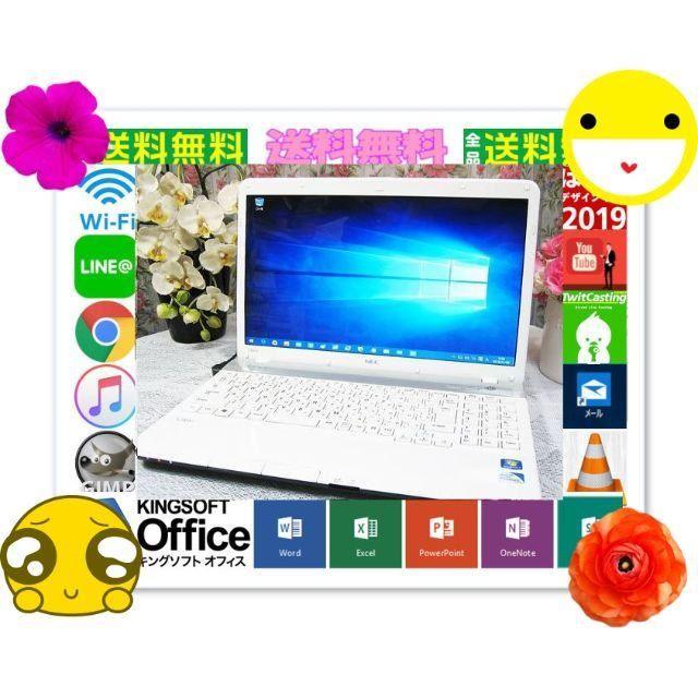 ⛅劇的高速化ツール⛳NEC-LS550⛄ SSD換装可&windows10❗