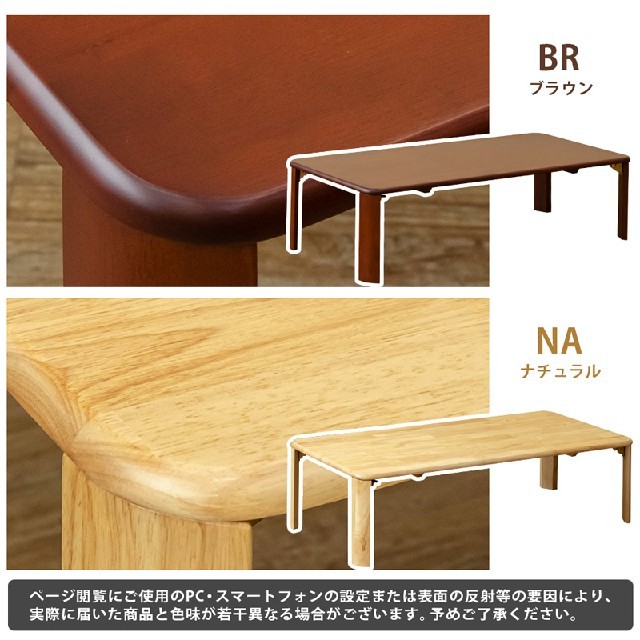 【5cm継脚付き★新製品】折り畳み ウッディテーブル 120×60cm リビング 1