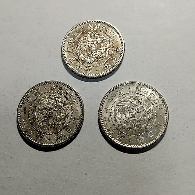 明治24年、25年、26年竜20銭銀貨 エンタメ/ホビーの美術品/アンティーク(貨幣)の商品写真