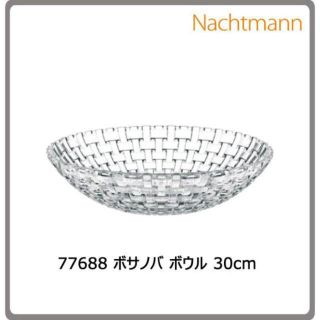 ナハトマン(Nachtmann)のナハトマン ボサノバ30(食器)