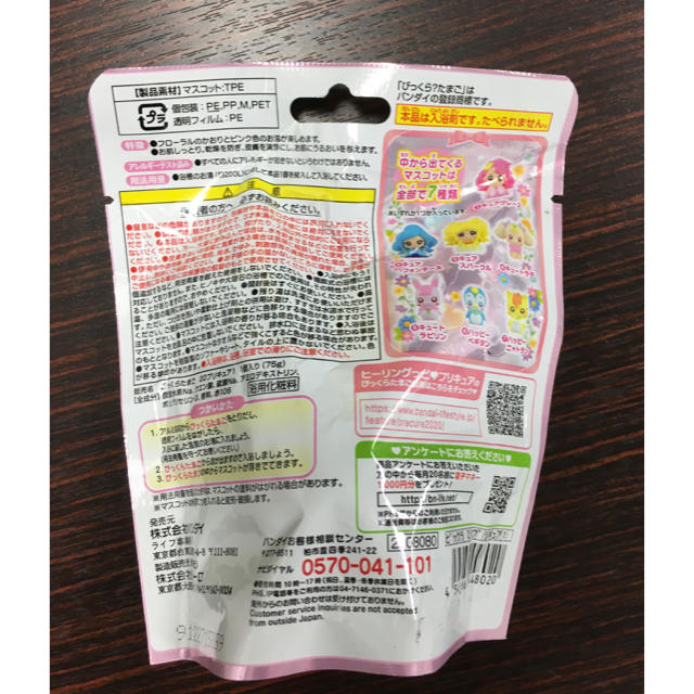 無料発送 びっくらたまご ヒーリングっど プリキュア バスボール 入浴