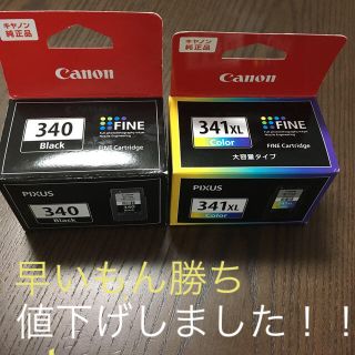 キヤノン(Canon)のCanonプリンターインク(その他)