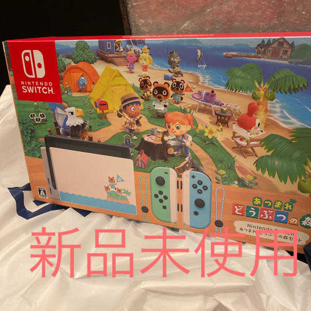 新品未使用　あつまれどうぶつの森　スイッチ　任天堂switch