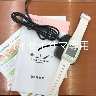 アサヒゴルフ(朝日ゴルフ)のイーグルビジョンWatch3(その他)