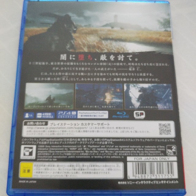 Ghost of Tsushima（ゴーストオブツシマ） PS4 1