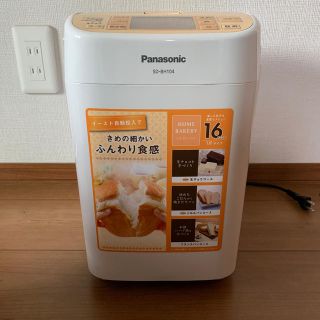 パナソニック(Panasonic)のPanasonic ホームベーカリー(ホームベーカリー)