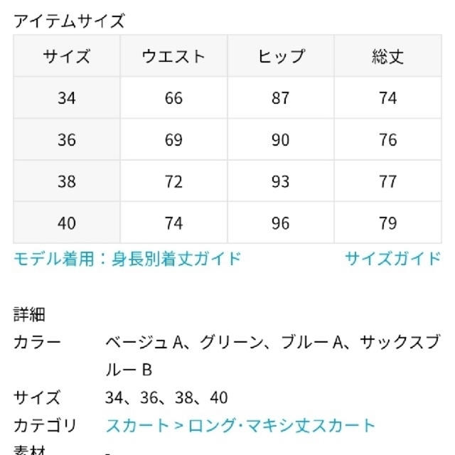 IENA(イエナ)のIENA タックラップスカート　40 レディースのスカート(ひざ丈スカート)の商品写真