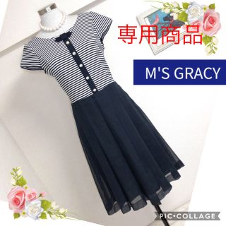 エムズグレイシー(M'S GRACY)のエムズグレイシー（40）リボンボーダーワンピース＋1点（2点セット）(ひざ丈ワンピース)