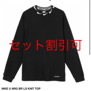 ステューシー(STUSSY)のSTUSSY × NIKE U NRG BR LS KNIT TOP M(ニット/セーター)