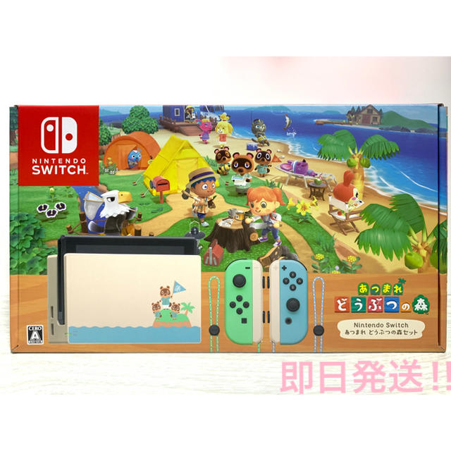 Nintendo Switch あつまれ どうぶつの森 セット 同梱版どうぶつの森同梱版