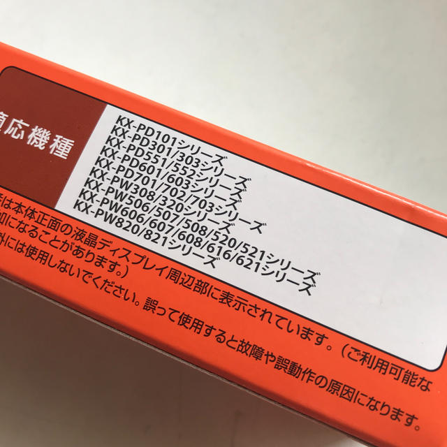 Panasonic(パナソニック)のおたっくすkxーfAN１９０w１本 インテリア/住まい/日用品のオフィス用品(オフィス用品一般)の商品写真