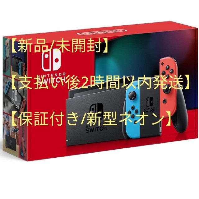 新品未開封】 Nintendo Switch ニンテンドー スイッチ本体付属品 お ...