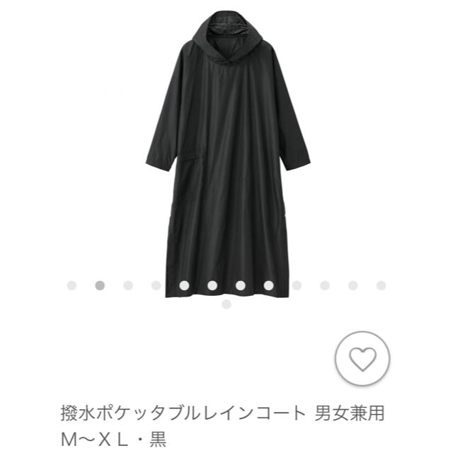 MUJI (無印良品)(ムジルシリョウヒン)のMUJI レインコート男女兼用 レディースのファッション小物(レインコート)の商品写真