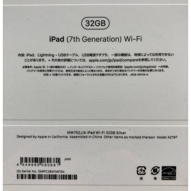iPad 10.2インチ Wi-Fi 32GB 第7世代 シルバー 2