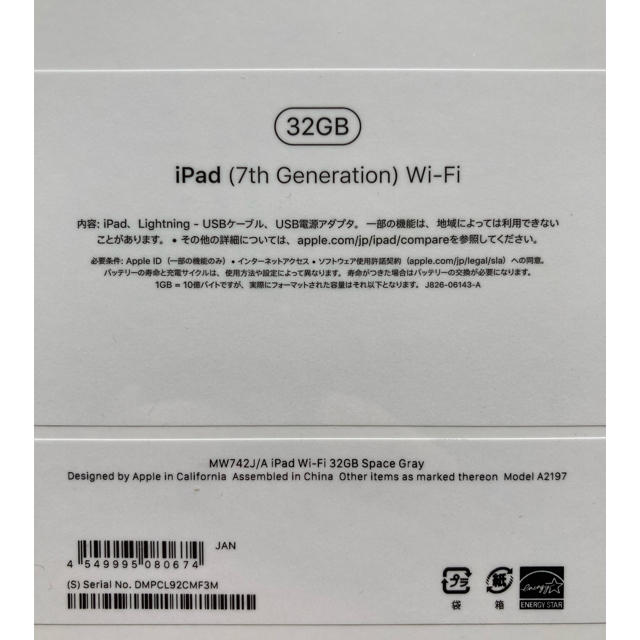 iPad 10.2インチ Wi-Fi 32GB 第7世代 スペースグレイ 2