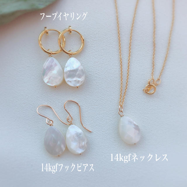 高品質▷白蝶貝 ピアス／イヤリング／ネックレス ハンドメイドのアクセサリー(イヤリング)の商品写真