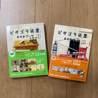 ショウガクカン(小学館)のひろこまめこ様専用　ピラゴラスイッチDVDブック(キッズ/ファミリー)