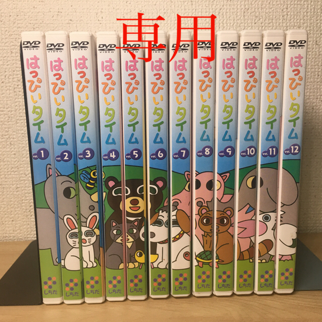 全巻セット】しちだ式 はっぴぃタイム | svetinikole.gov.mk