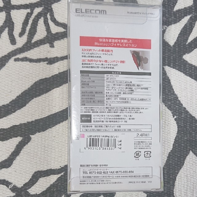 ELECOM(エレコム)のBluetooth スマホ/家電/カメラのオーディオ機器(ヘッドフォン/イヤフォン)の商品写真