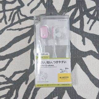 エレコム(ELECOM)のBluetooth(ヘッドフォン/イヤフォン)