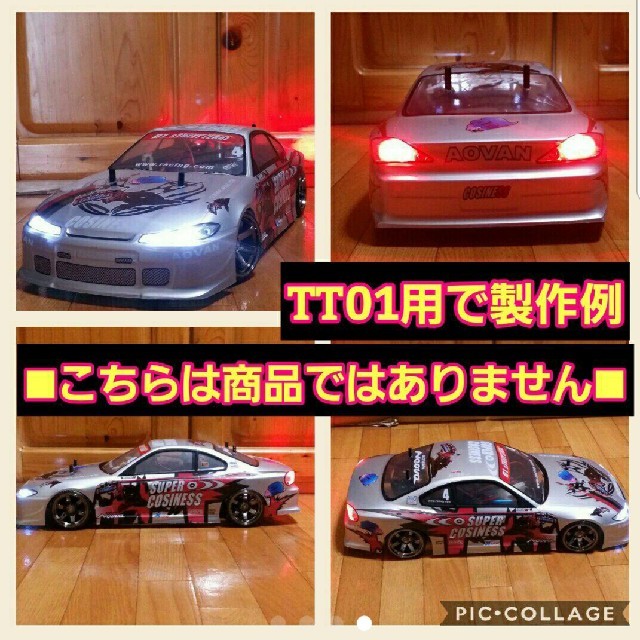 新品 1/10 ラジコン ボディ ドリフト ライト パーツ TT01 TT02の通販