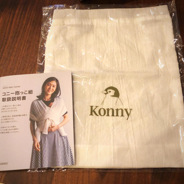 konny 抱っこひも モカ Sサイズ キッズ/ベビー/マタニティの外出/移動用品(抱っこひも/おんぶひも)の商品写真