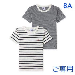 プチバトー(PETIT BATEAU)の＊ご専用＊新品未使用 プチバトーマリニエール&ミラレ半袖Tシャツ2枚組 8ans(下着)