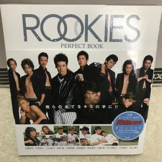 ＲＯＯＫＩＥＳ　ＰＥＲＦＥＣＴ　ＢＯＯＫ(アート/エンタメ)