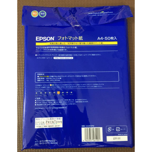 EPSON(エプソン)のエプソン　EPSON フォトマット紙　A4 43枚 インテリア/住まい/日用品のオフィス用品(オフィス用品一般)の商品写真