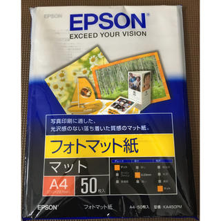 エプソン(EPSON)のエプソン　EPSON フォトマット紙　A4 43枚(オフィス用品一般)