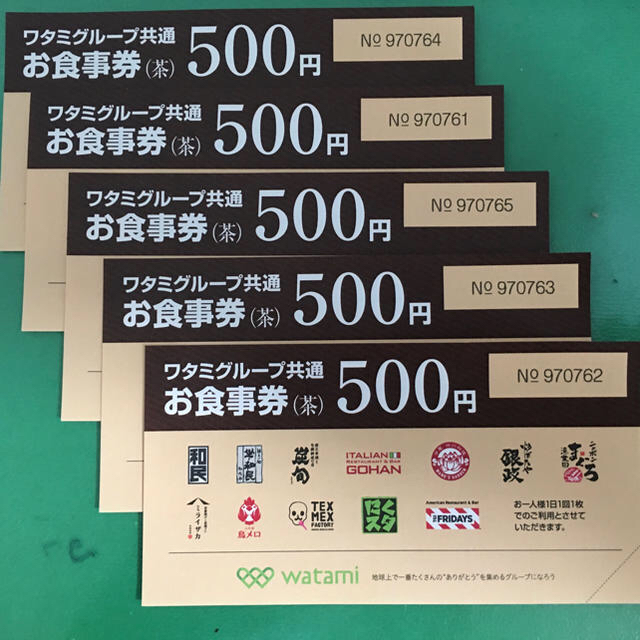 ワタミグループ共通お食事券　500円券5枚　2500円分 チケットの優待券/割引券(レストラン/食事券)の商品写真