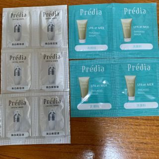 プレディア(Predia)の試供品☆Predia 美白美容液　洗顔料(サンプル/トライアルキット)