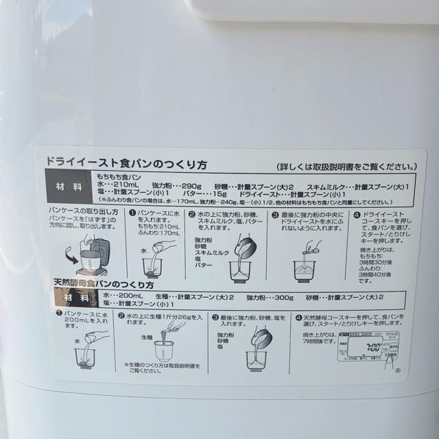 象印(ゾウジルシ)のZOJIRUSHI ホームベーカリー スマホ/家電/カメラの調理家電(ホームベーカリー)の商品写真