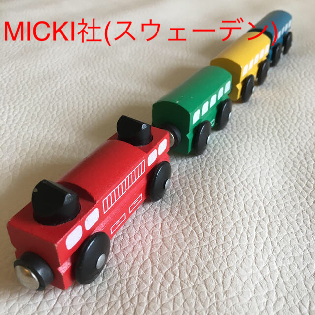 MICKI社　列車