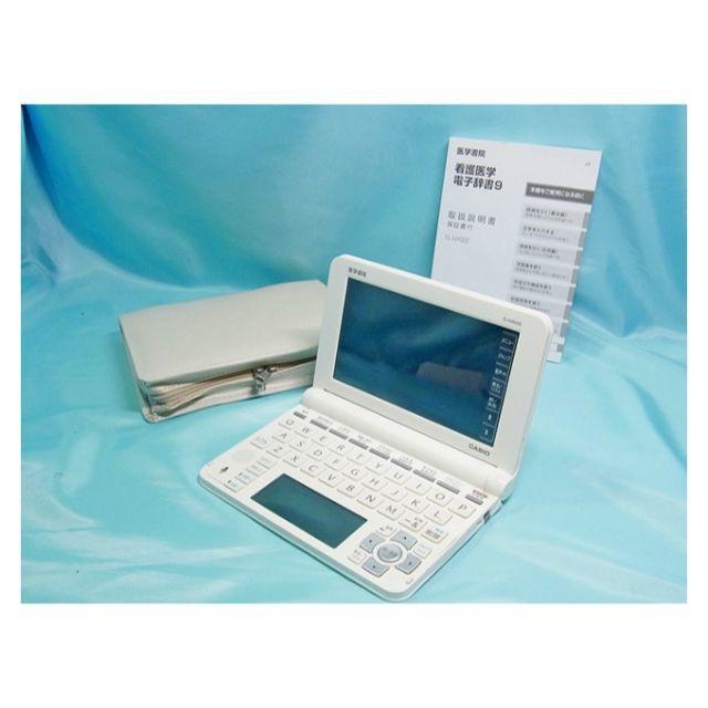 看護医学 電子辞書 9 IS-N9000