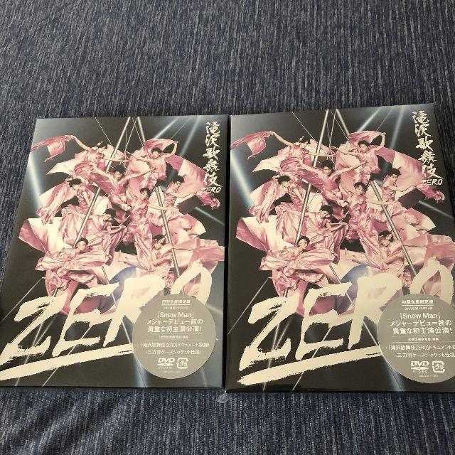 2個 滝沢歌舞伎 ZERO 初回生産限定盤 2個 滝沢歌舞伎 ZERO 初回生産限定盤