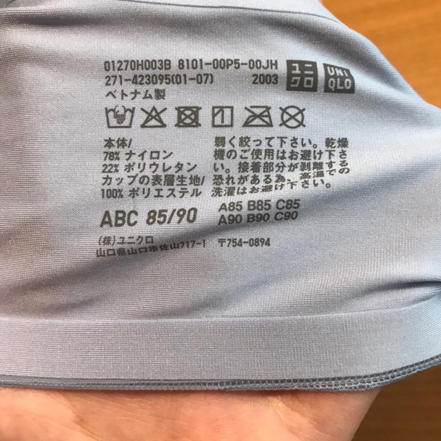 UNIQLO(ユニクロ)のUNIQLO ワイヤレスブラ　ビューティーライト レディースの下着/アンダーウェア(ブラ)の商品写真