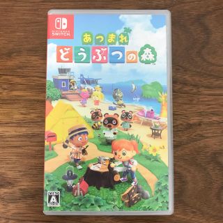 ニンテンドースイッチ(Nintendo Switch)のあつまれ どうぶつの森 Switch(家庭用ゲームソフト)