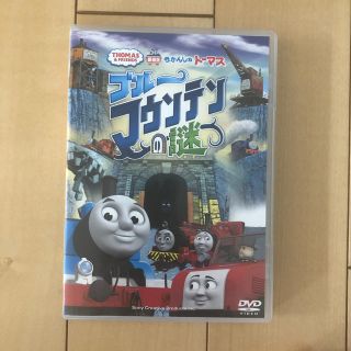 ソニー(SONY)の劇場版きかんしゃトーマス　ブルーマウンテンの謎 DVD(アニメ)