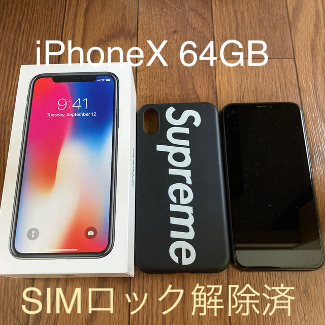 iPhoneX 64gb スペースグレースマホ/家電/カメラ