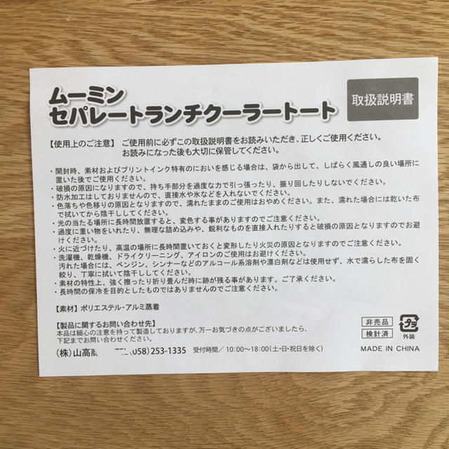 Little Me(リトルミー)のリトルミー ランチトート インテリア/住まい/日用品のキッチン/食器(弁当用品)の商品写真