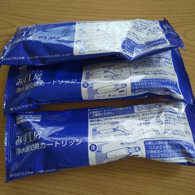 タカギ浄水器交換カートリッジキッチン/食器