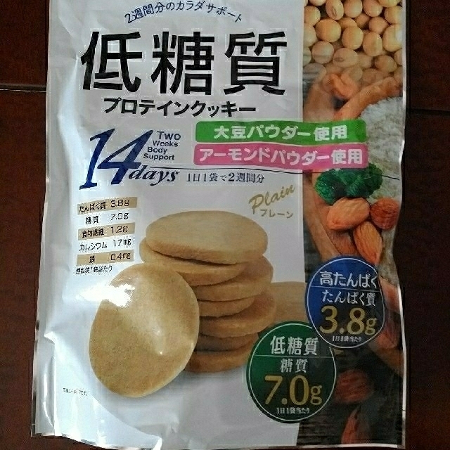 コストコ(コストコ)の低糖質プロテインクッキー8袋 食品/飲料/酒の健康食品(プロテイン)の商品写真