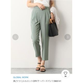 グローバルワーク(GLOBAL WORK)の♡美シルエット テーパードパンツ(カジュアルパンツ)