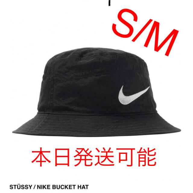 【新品未使用】STÜSSY NIKE BUCKET HAT  　ナイキ