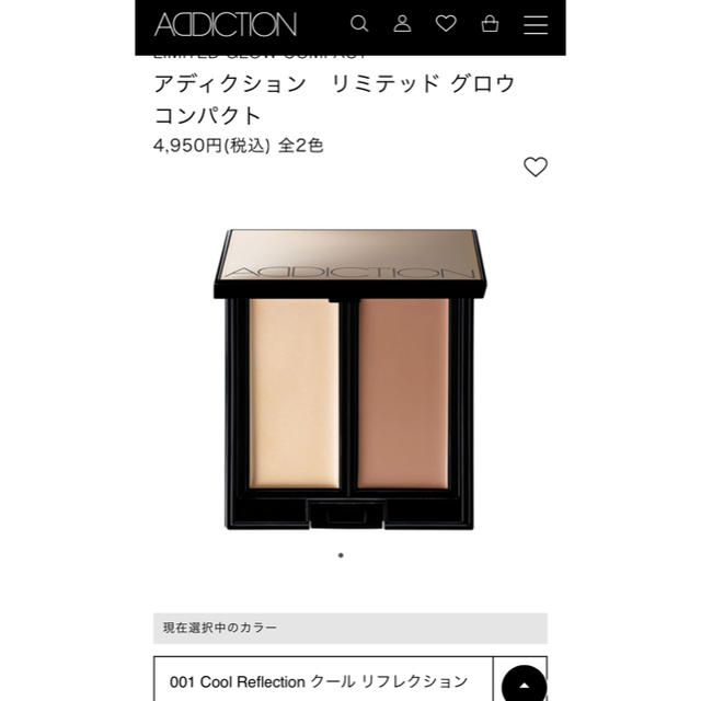 ADDICTION(アディクション)の新品・未開封◆ADDICTION/アディクション◆リミテッド グロウ コンパクト コスメ/美容のベースメイク/化粧品(フェイスカラー)の商品写真