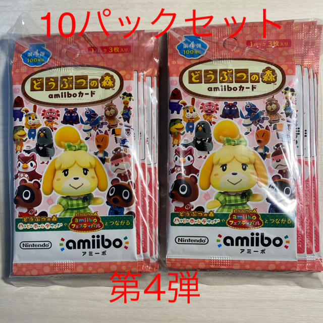 【新品未開封】どうぶつの森 amiiboカード 第4弾 10パックセット