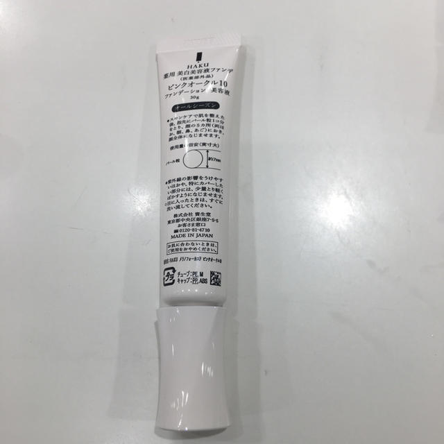 H A K Hakuファンデーション ピンクオークル10の通販 By ヨヨ S Shop ハクならラクマ H A K Hakuファンデーション ピンクオークル10の通販 By ヨヨ S Shop ハクならラクマ